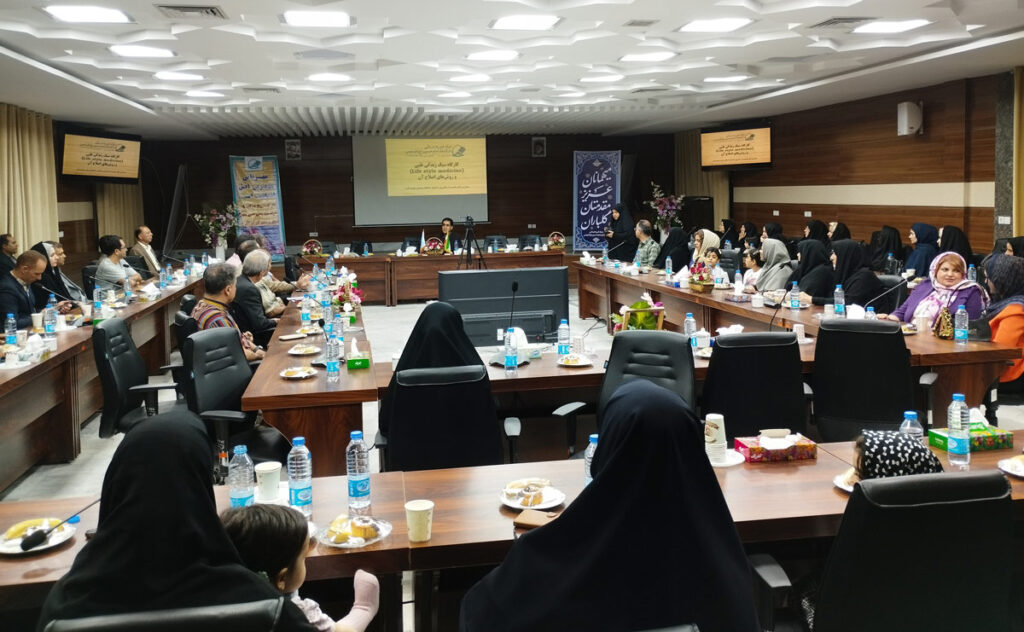 برگزاری کارگاه سبک زندگی طبی توسط بنیاد خیریه درمانی دارالشفاء فردوس