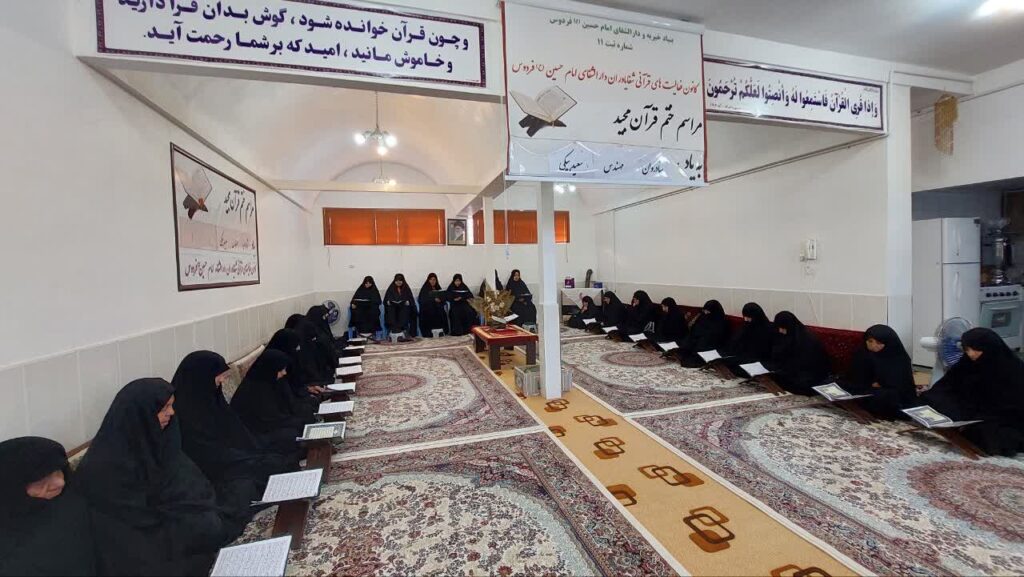 ختم قرآن به یاد شادروان مهندس سعید بیکی