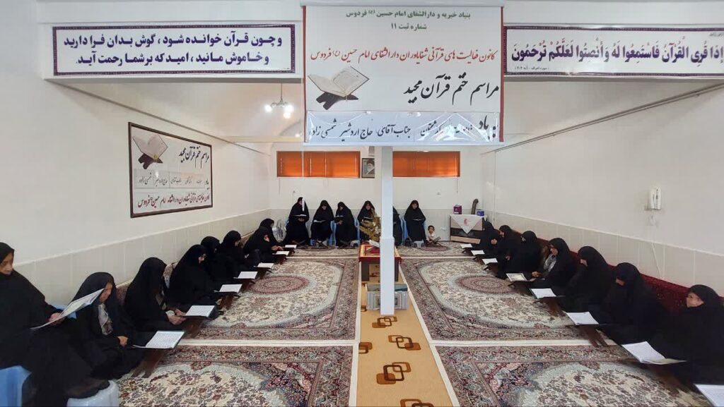 ختم قرآن به یاد درگذشتگان جناب آقای شمسی زاده