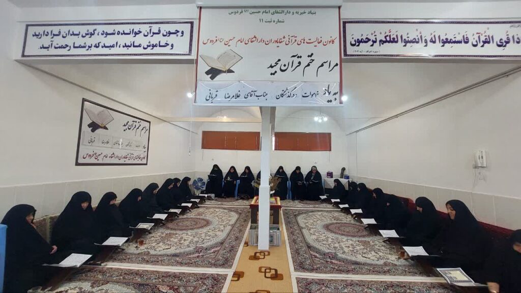 ختم قرآن به یاد اموات و درگذشتگان جناب آقای غلامرضا قربانی