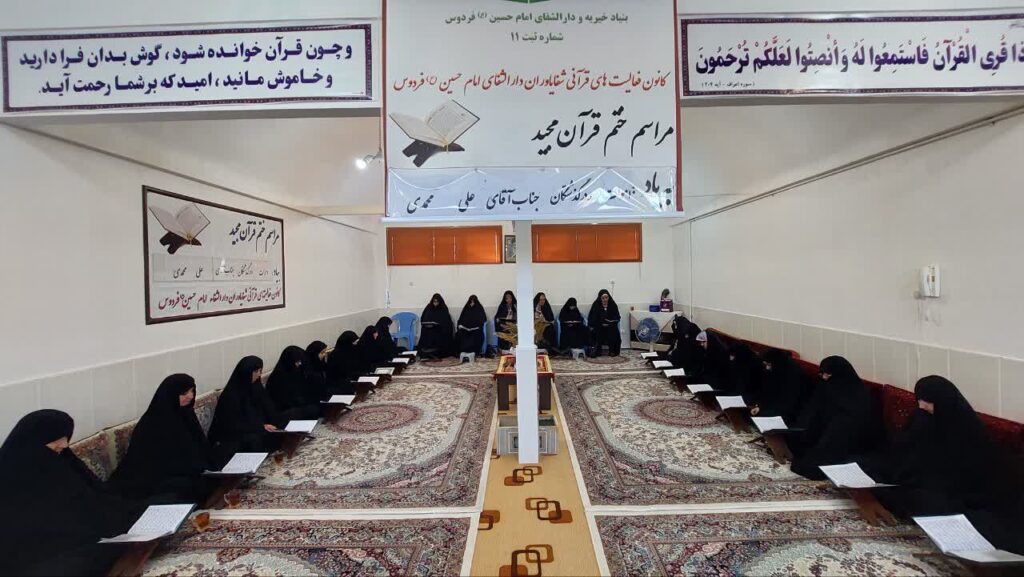 ختم قرآن به یاد درگذشتگان آقای علی محمدی