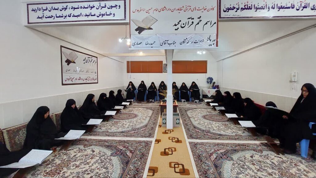 ختم قرآن به یاد درگذشتگان آقای حمیدرضا عصاری