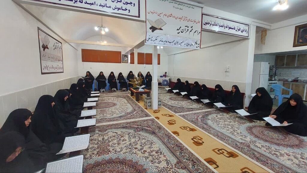 ختم قرآن به یاد مرحومان عبدالحسین جوان محبوب و حکیمه شاهقلی