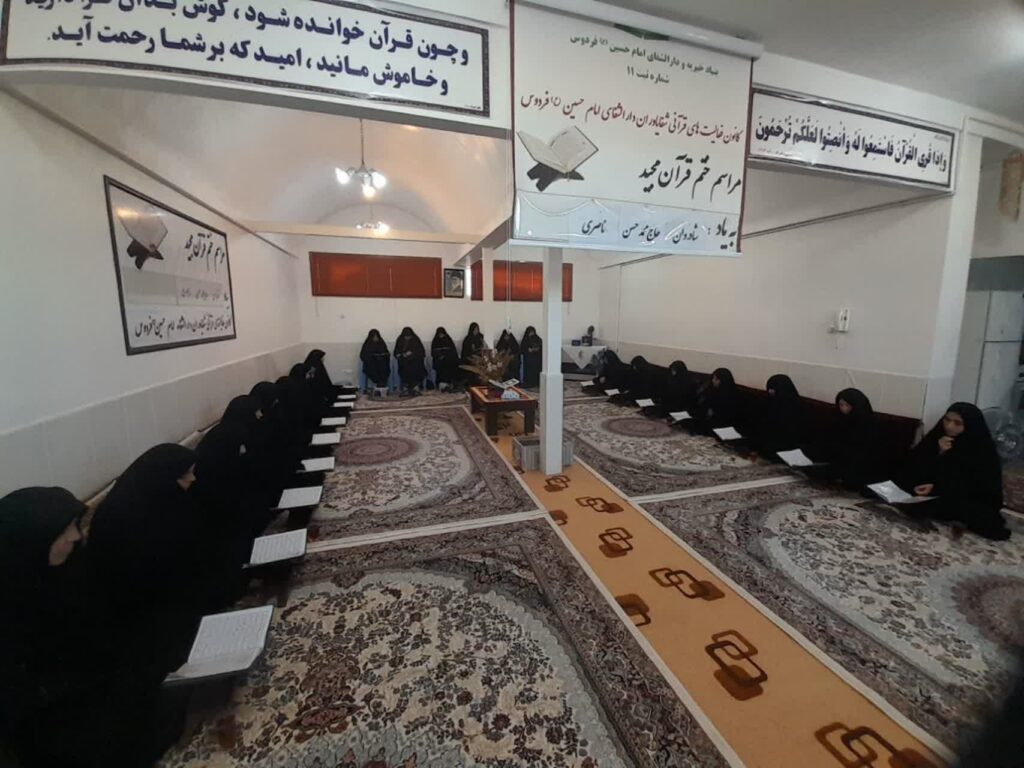 ختم قرآن به یاد حاج محمدحسن ناصری
