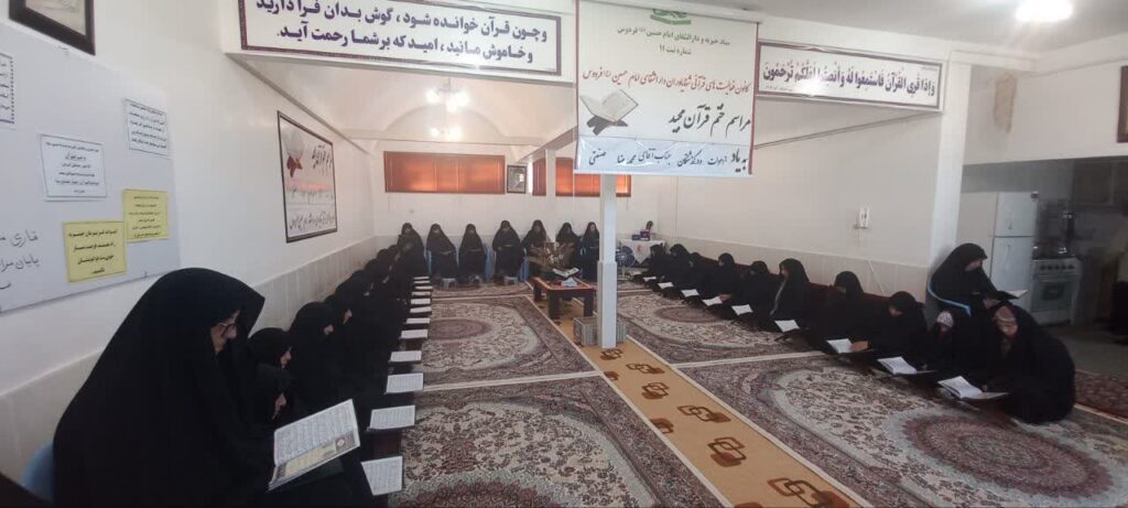 ختم قرآن به یاد درگذشتگان آقای محمدرضا صنعتی