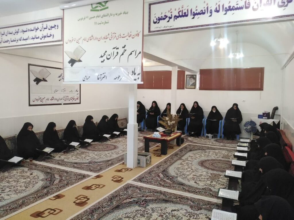 ختم قرآن به یاد مرحومه اخترآغا حسامی