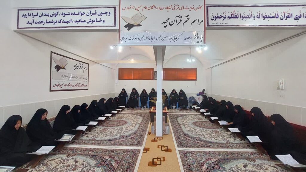 ختم قرآن بیاد مرحومان سیدحسین طبسی، بی بی فاطمه طبسی و بانو عزت میرزایی