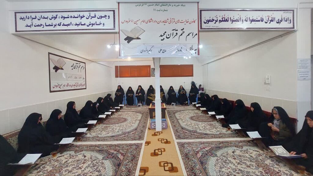 ختم قرآن بیاد شادروان حاج علی اکبر اخروی