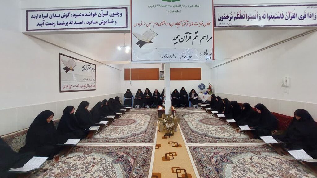 ختم قرآن به یاد خانم فاطمه ایارزاده