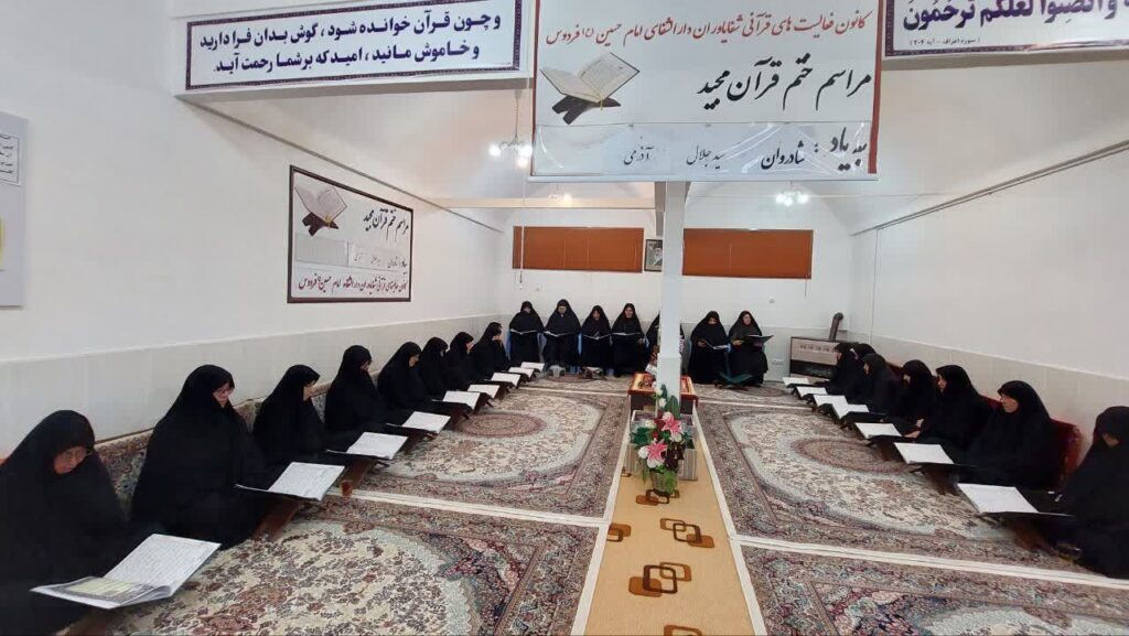 ختم قرآن به یاد شادروان سیدجلال آذرمی