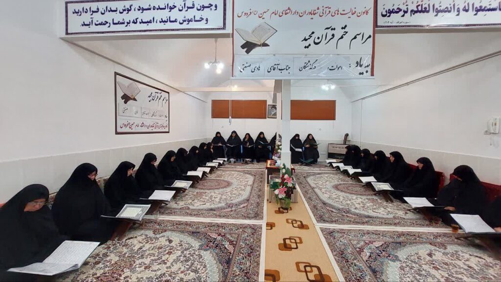 ختم قرآن به یاد درگذشتگان آقای هادی صنعتی