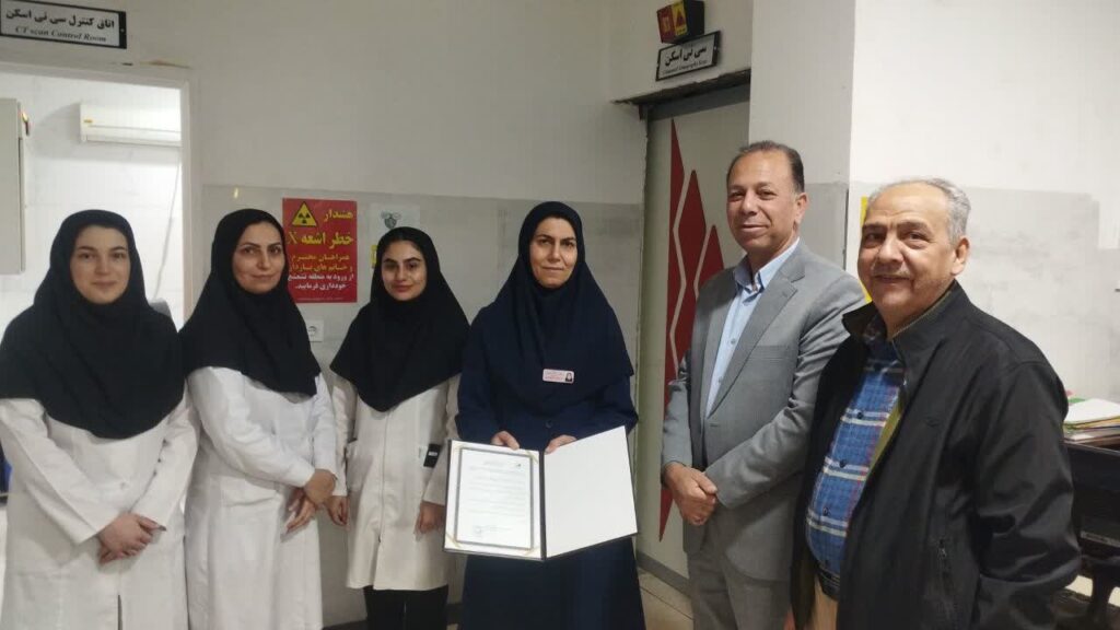 حضور در مراکز رادیولوژی فردوس