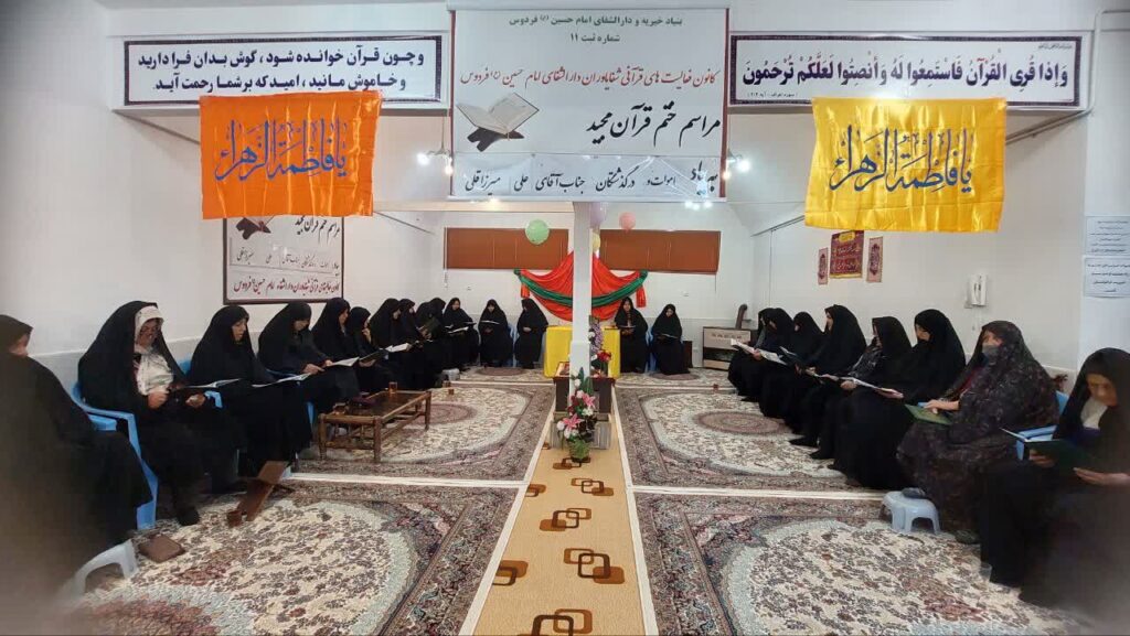 ختم قرآن به یاد اموات و درگذشتگان آقای علی میرزاقلی