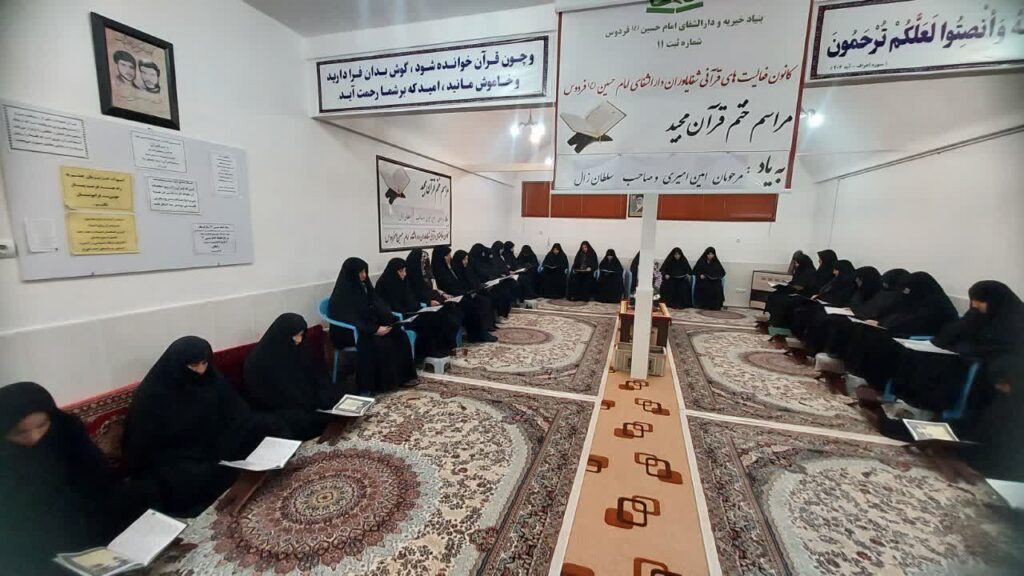 ختم قرآن به یاد مرحومان امیری و صاحب سلطان زال