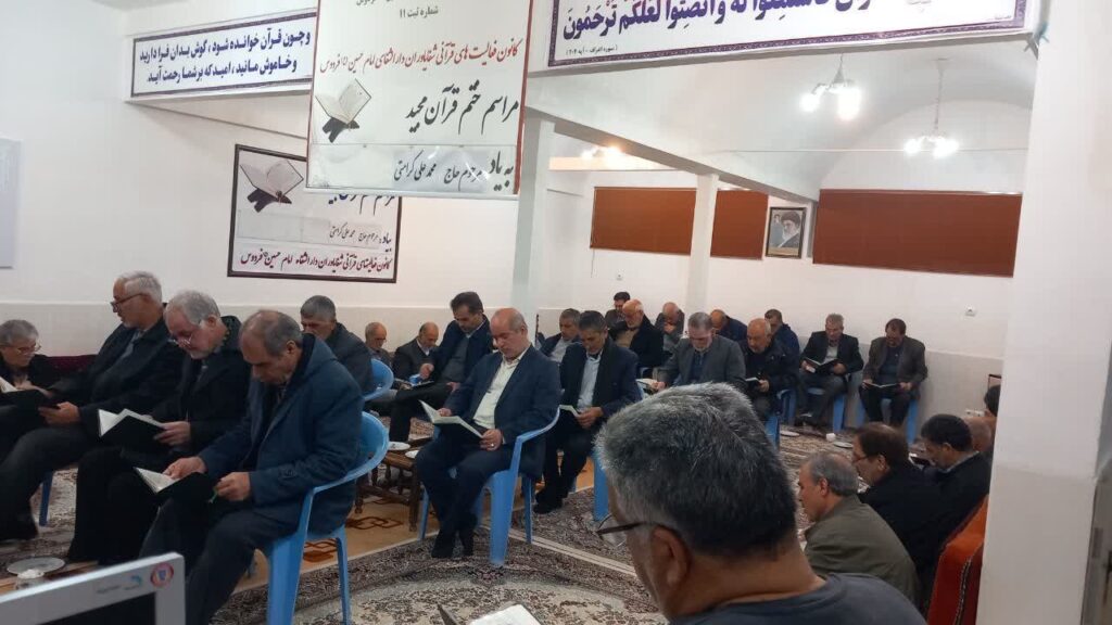 ختم قرآن به یاد شادروان محمدعلی کرامتی