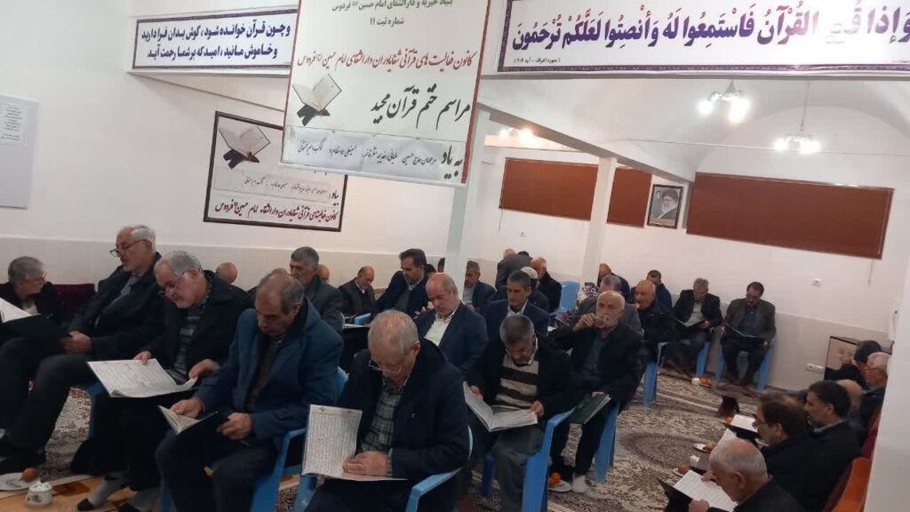 ختم قرآن به یاد مرحومان حسین ملیانی، خدیجه منتظرقائم، حسینعلی عمادنظام و کوکب امیرحسنخانی