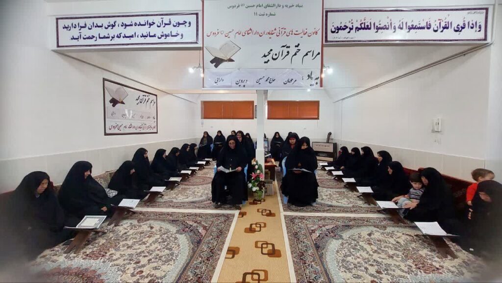 ختم قرآن به یاد شادروان محمدحسین دارابی و زنده یاد پروین دارابی