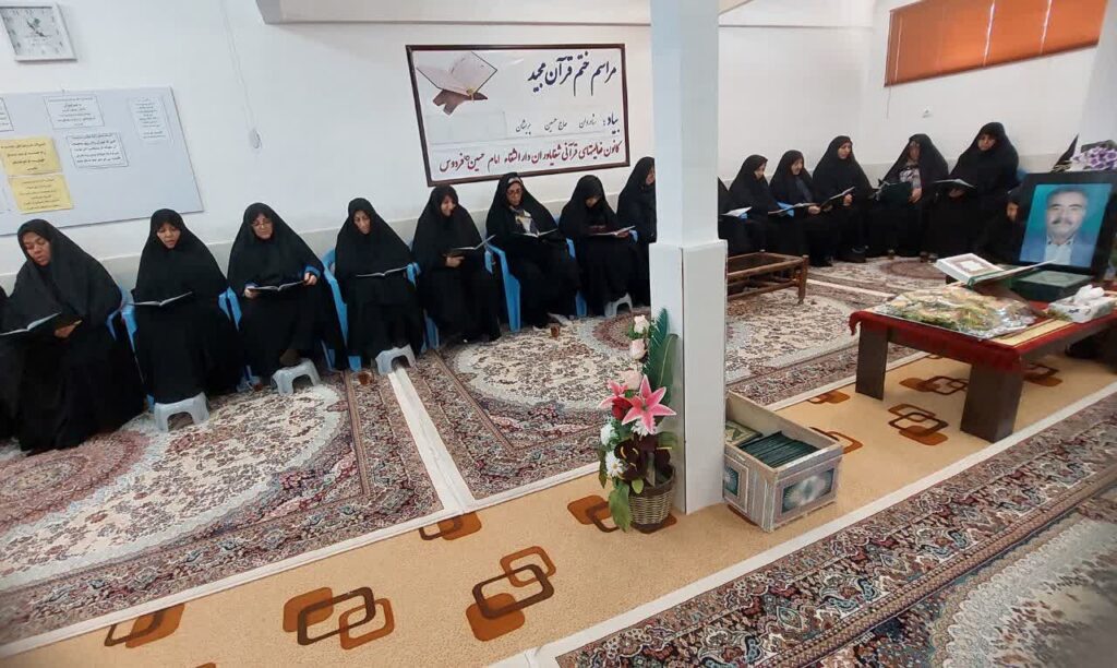 ختم قرآن به یاد شادروان حسین پریشان