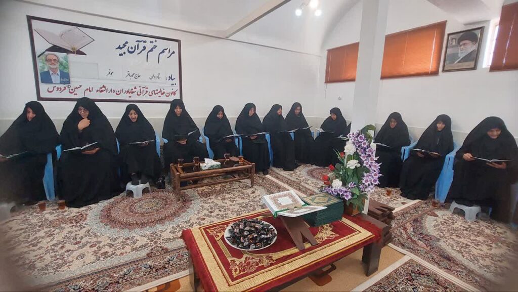 ختم قرآن به یاد شادروانمحمدباقر موقر