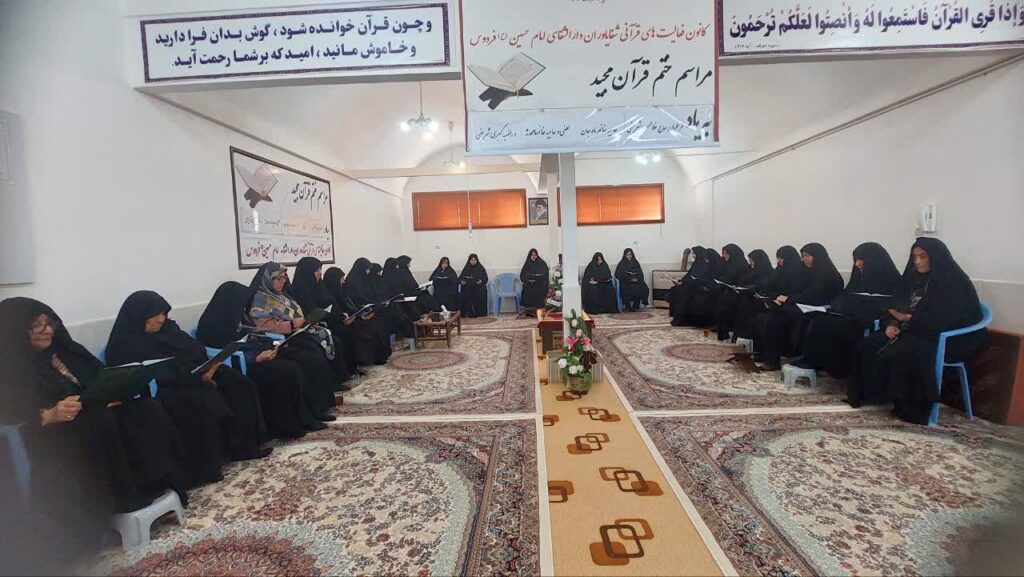 ختم قرآن به یاد مرحومان غلامحسن شریفی،ماه جان لطفی، محدثه و راضیه کبری شریفی