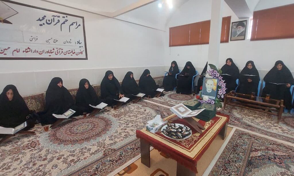 ختم قرآن به یاد شادروان حسین فراستی