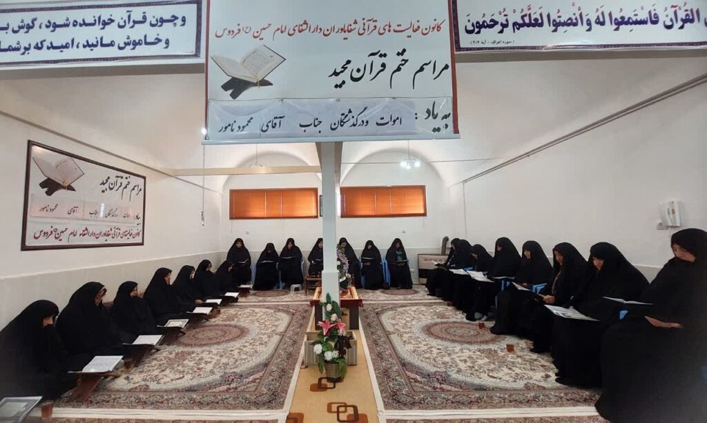 ختم قرآن به یاد درگذشتگان آقای محمود نامور