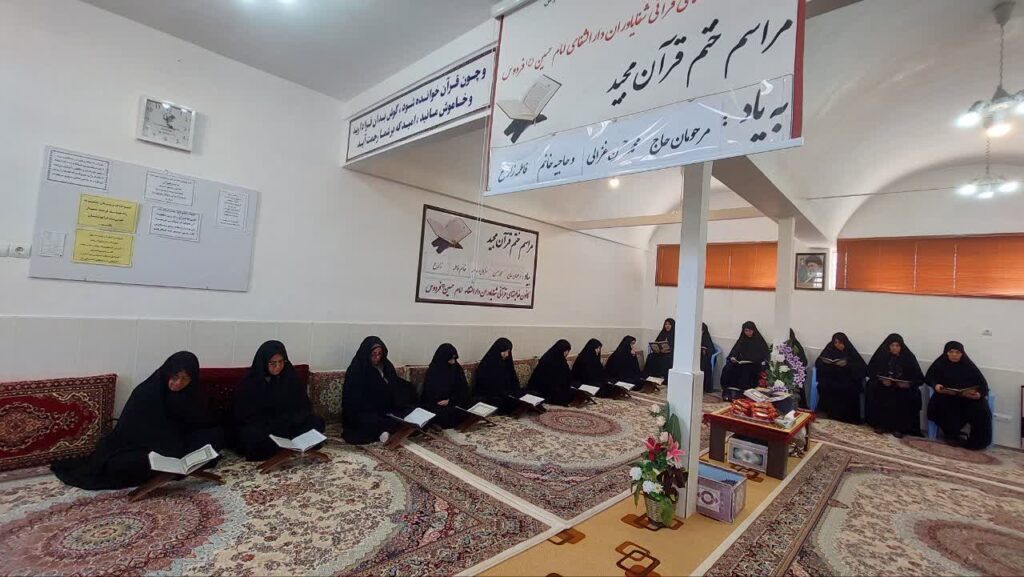 ختم قرآن به یاد مرحومان محمدحسن غزالی و فاطمه زارع