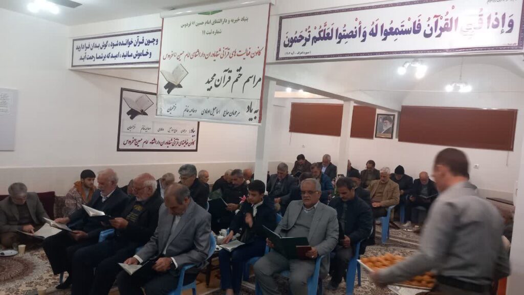 ختم قرآن به یاد مرحومان اسماعيل اولادی و خانم خزاعیان