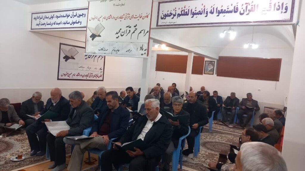 ختم قرآن به یاد مرحومه صدیقه اکاف