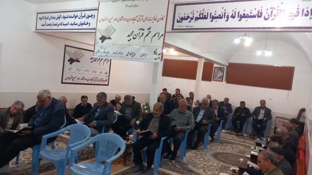 ختم قرآن به یاد مرحومان محمدعلی عبدالله زاده و خانم ذبیحی