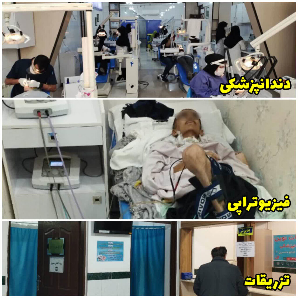 خدمات درمانی دارالشفاء برای عموم مردم است