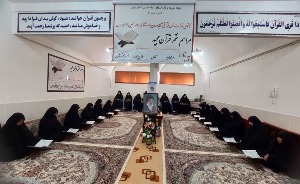 ختم قرآن به یاد آقای طالبی پور و همسر محترمشان