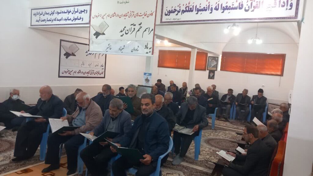 ختم قرآن به یاد شادروان شیرزاد خانشیر