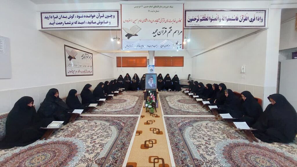 ختم قرآن به یاد آقای رجب عرب و خانم زهرا ریاحی