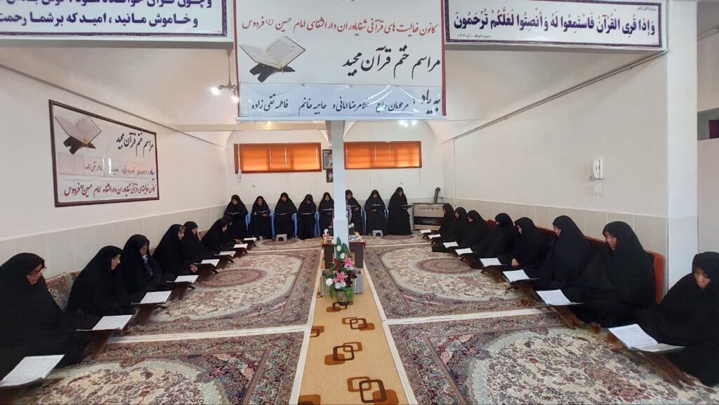 ختم قرآن به یاد مرحومان غلامرضا امانی و فاطمه تقی زاده