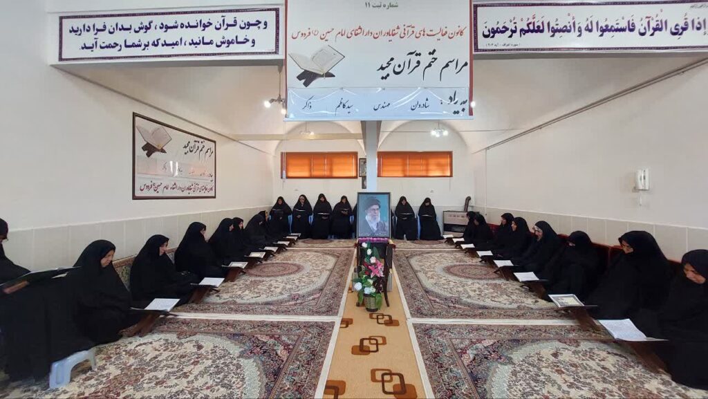 ختم قرآن به یاد شادروان مهندس سید کاظم ذاکر