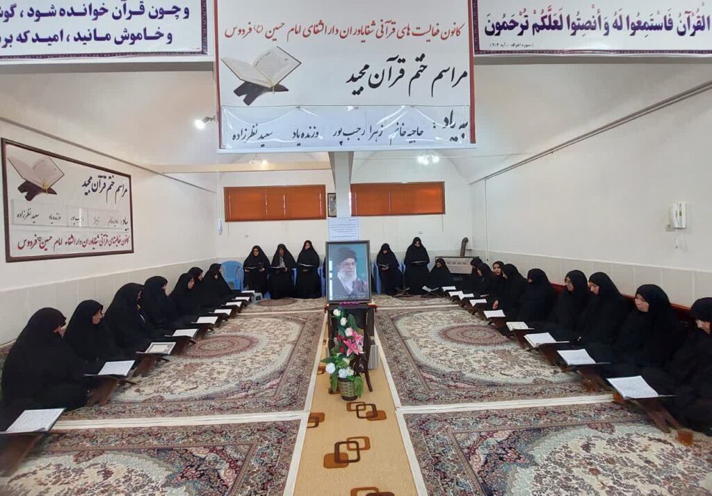 ختم قرآن به یاد خانم زهرا رجب پور و آقای سعید نظرزاده