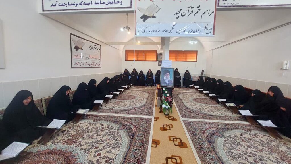 ختم قرآن بیاد مرحومان حسین شکیبی و طاهره بیکی زاده