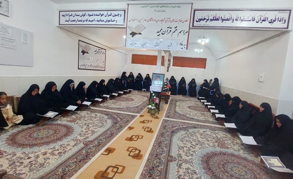 ختم قرآن بیاد شهید گرانقدر حسین جعفرزاده