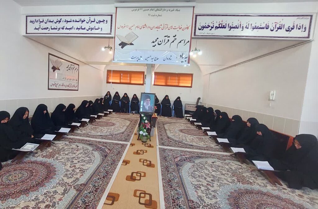 ختم قرآن بیاد شادروان سیدحسین علیپرست
