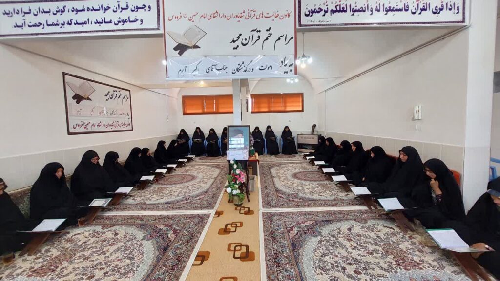 ختم قرآن بیاد درگذشتگان آقای اکبر آیرم