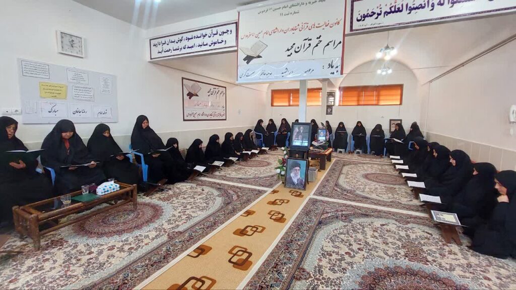 ختم قرآن بیاد مرحومه ام الشهید خانم عصمت کرمی