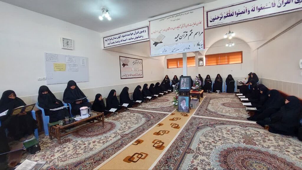 ختم قرآن بیاد شادروان حاج حسن هوشمند