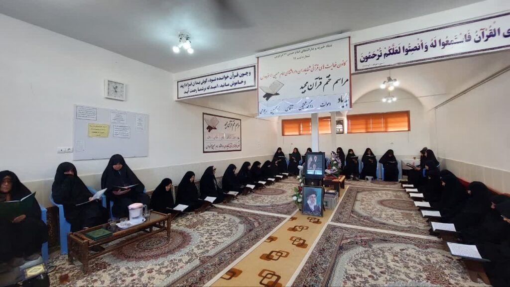 ختم قرآن بیاد درگذشتگان آقای غلامحسین رجوعی
