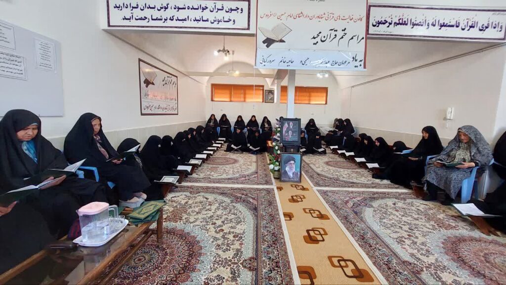 ختم قرآن بیاد مرحومان عبدالرحیم رحیمی و خانم سرور کیانی