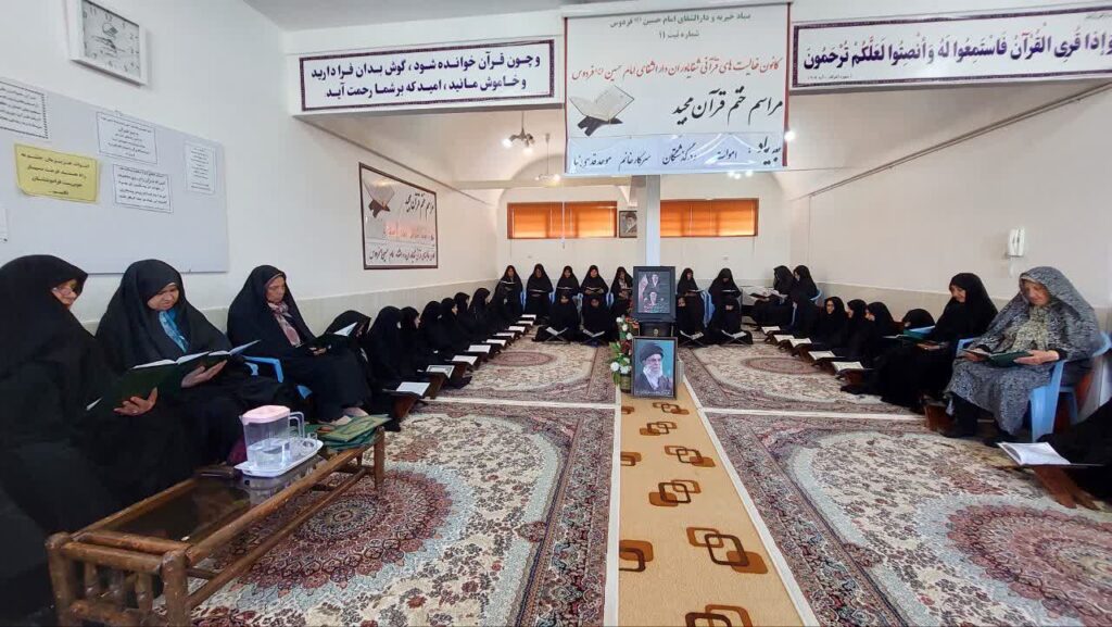 ختم قرآن بیاد درگذشتگان سرکار خانم موحد قدسی نیا