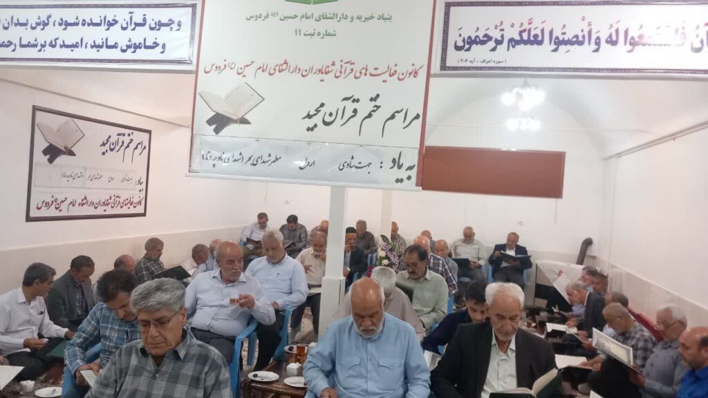 ختم قرآنجهت شادی ارواح مطهر شهدای بحر (شهدای ناوچه دنا)