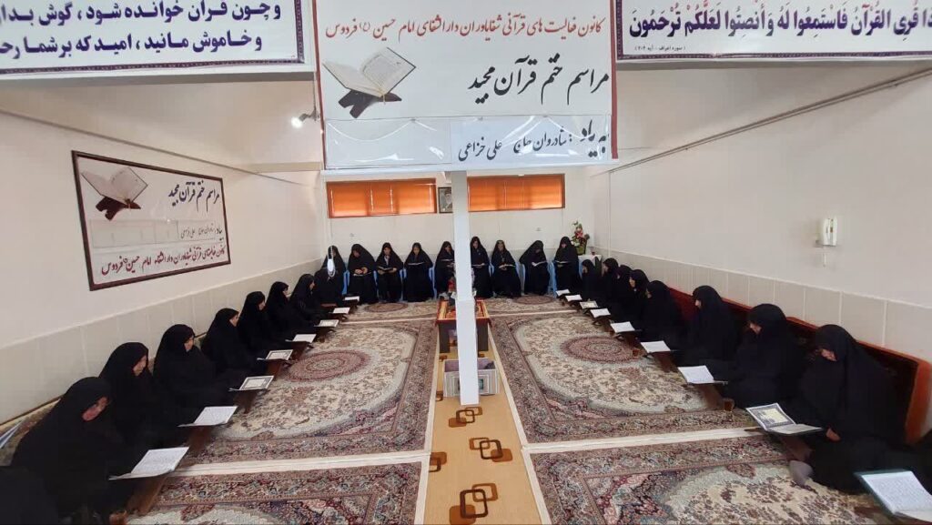 ختم قرآن بیاد شادروان حاج علی خزاعی