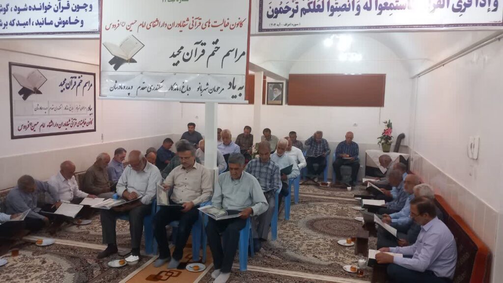 ختم قرآن بیاد مرحومان شهربانو دباغ، ماندگار سکندری مقدم و پدر و مادرشان