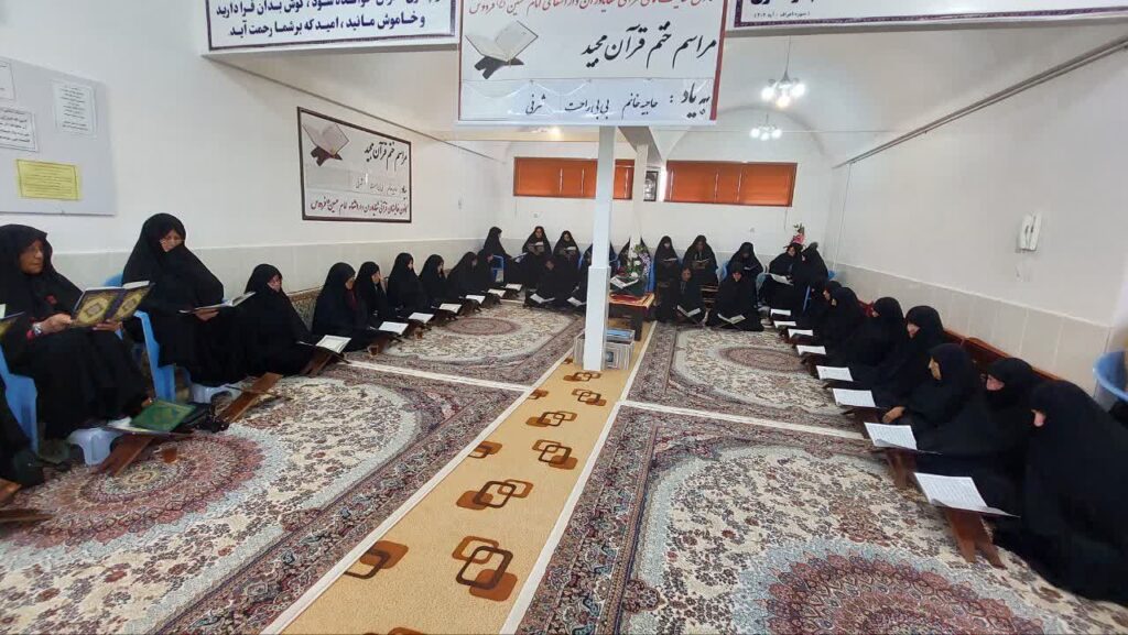 ختم قرآن بیاد خانم بی بی راحت شرفی